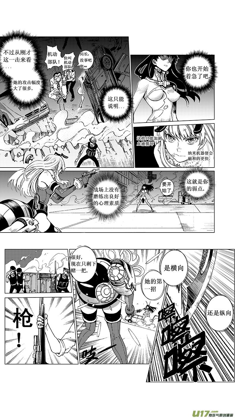 褚峰漫画,18_MI 12：危情300秒（中）1图