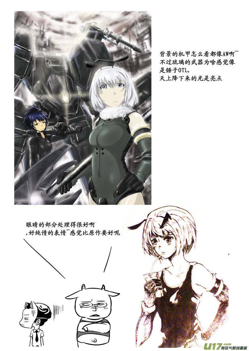 褚峰漫画,7月同人精选3图