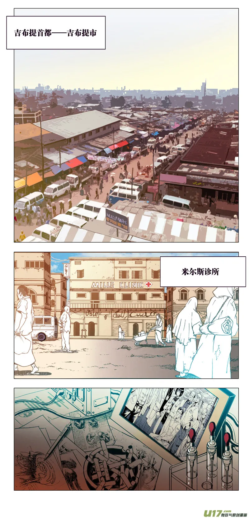 褚峰漫画,178：第三部 08 天外来客1图