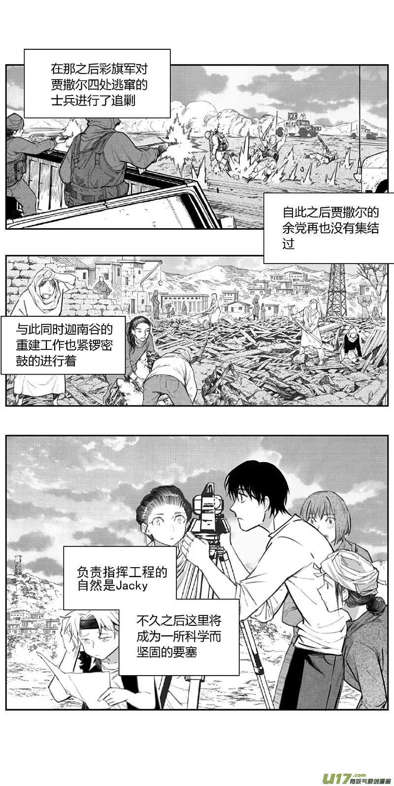 褚峰漫画,373：第三部202重生（其三六）1图