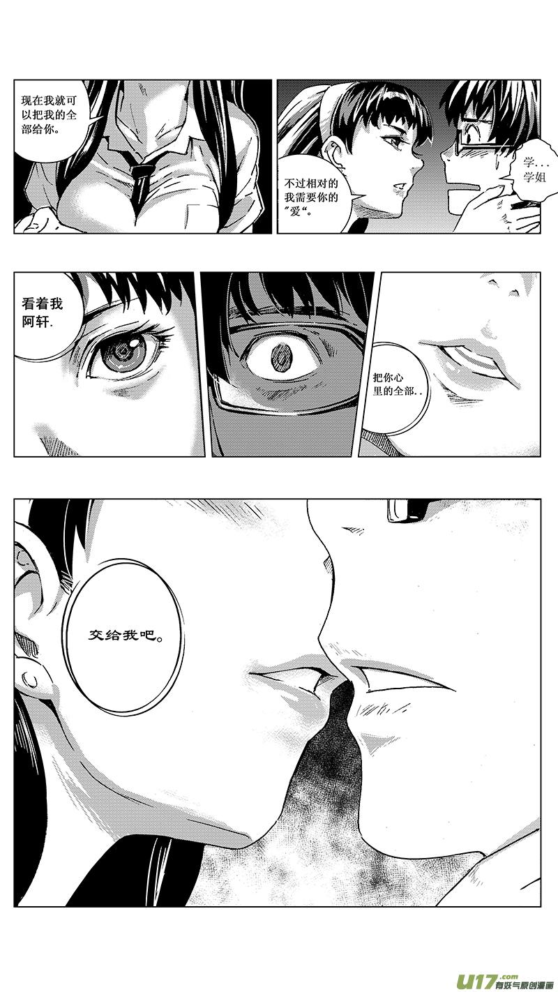 褚峰漫画,12_MI 9：Prelude to a duet下4图