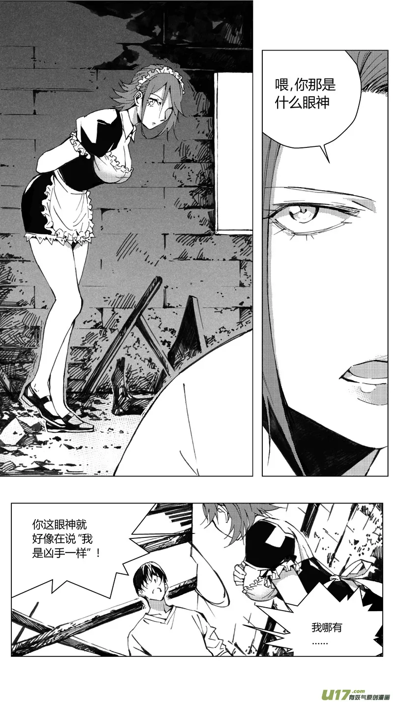 褚峰漫画,189：第三部 19天外来客（其十二）2图