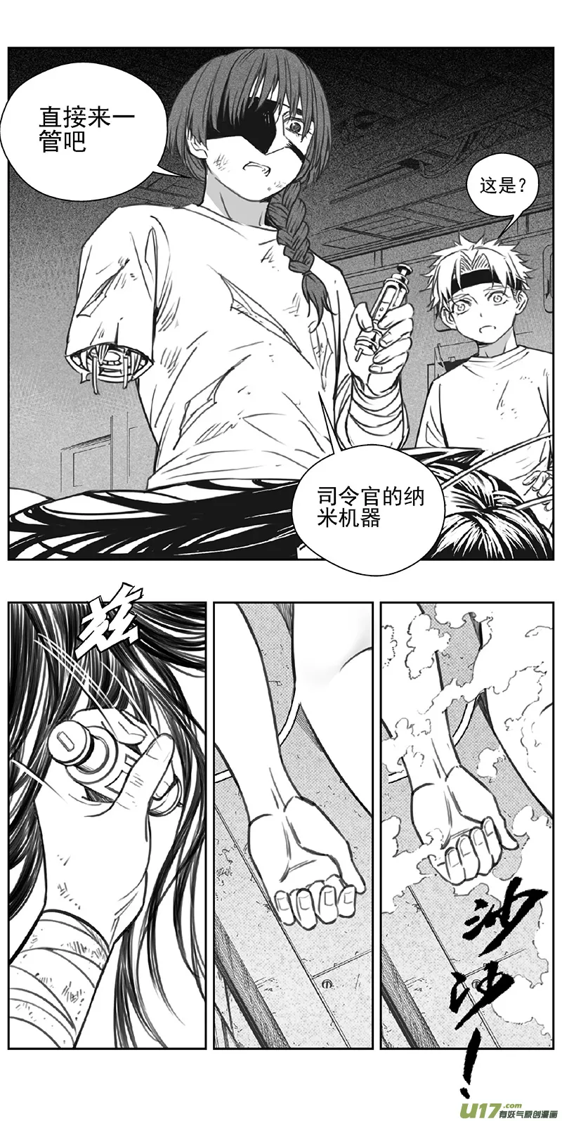 褚峰漫画,364：第三部193重生（其二七）5图