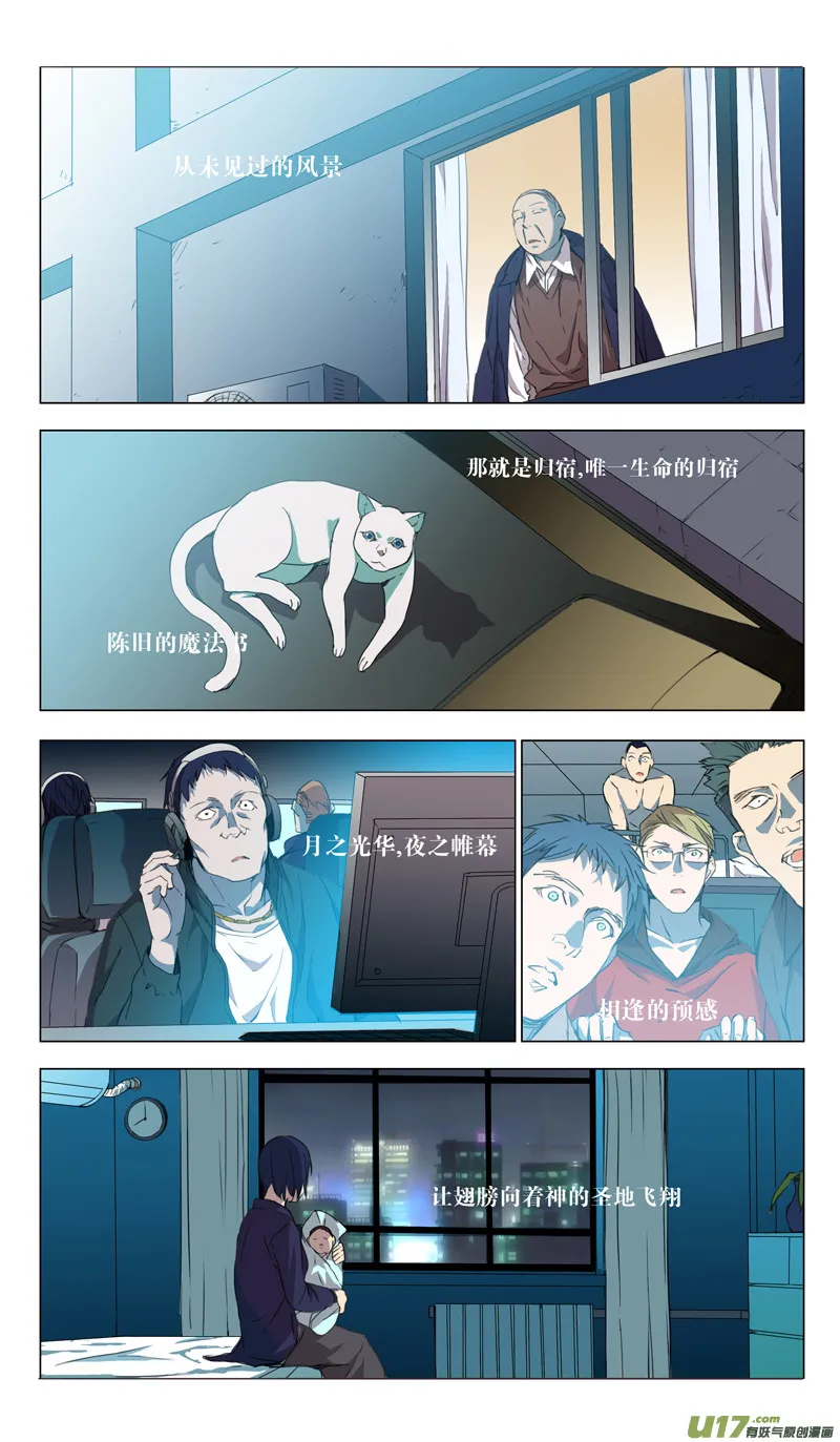 褚峰漫画,155：学姐心事（其六）1图