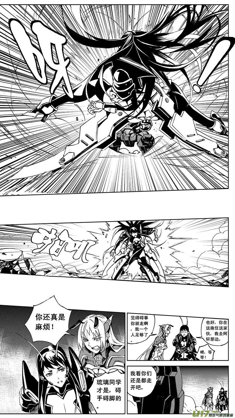 褚峰漫画,84 真相（其二）5图