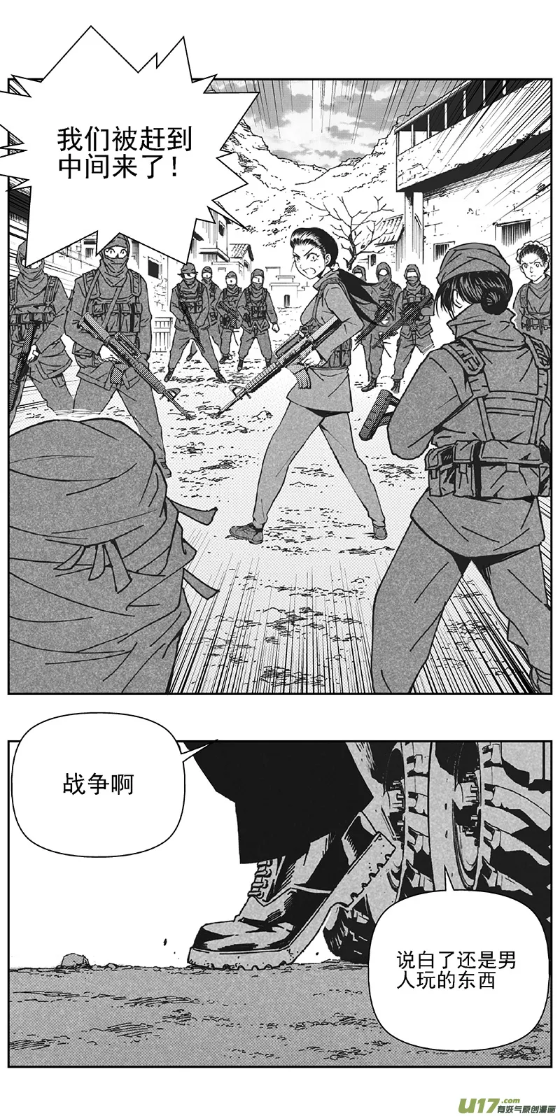 褚峰漫画,349：第三部178重生（其十二）1图