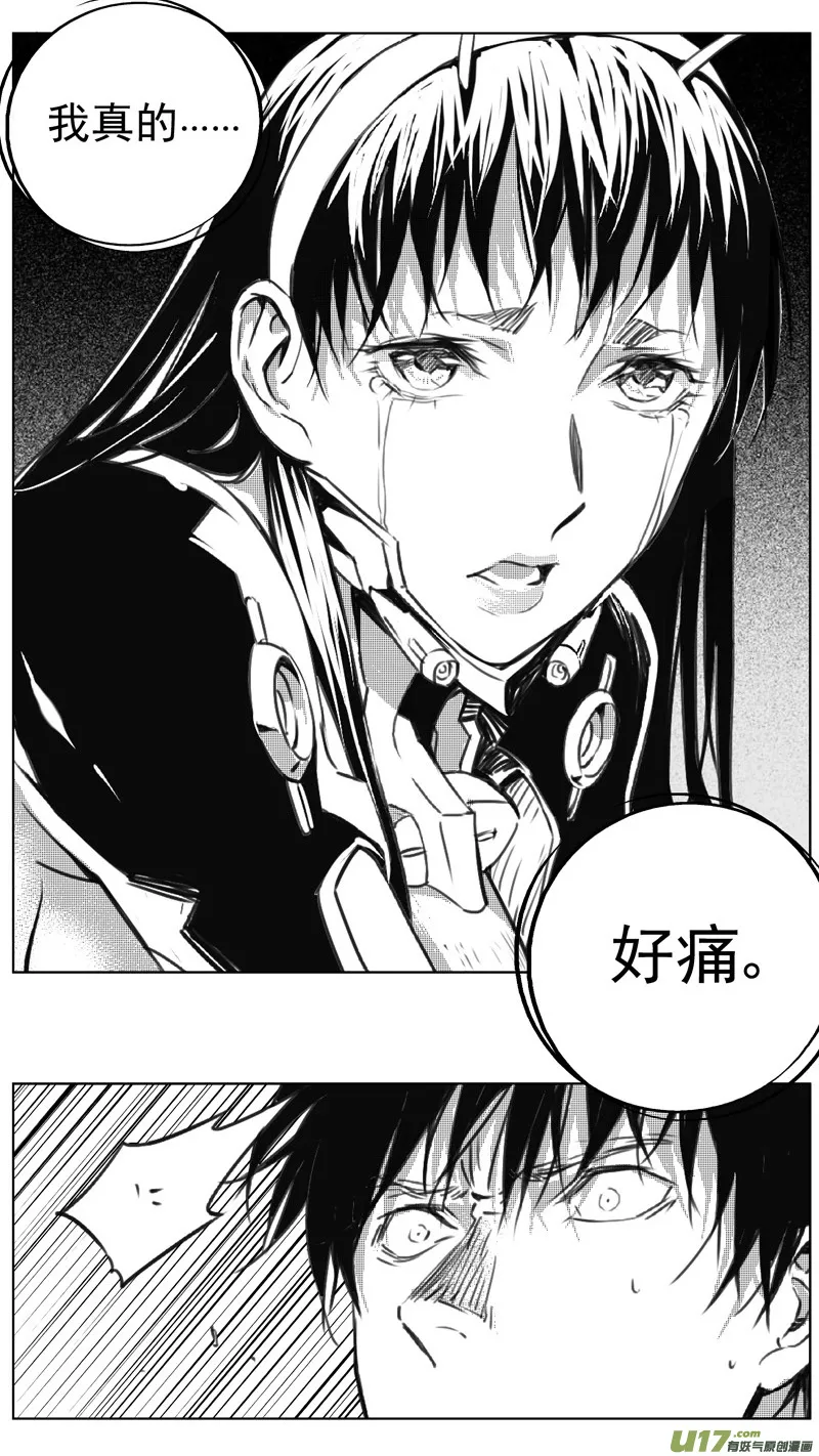 褚峰漫画,241：第三部 71 狩猎（其7 ）3图