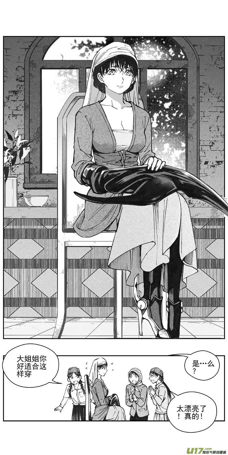 褚峰漫画,376：第三部205重生（其三九）2图