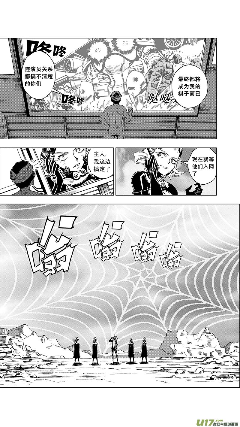 褚峰漫画,26_MI 15：RUN AWAY （中）4图