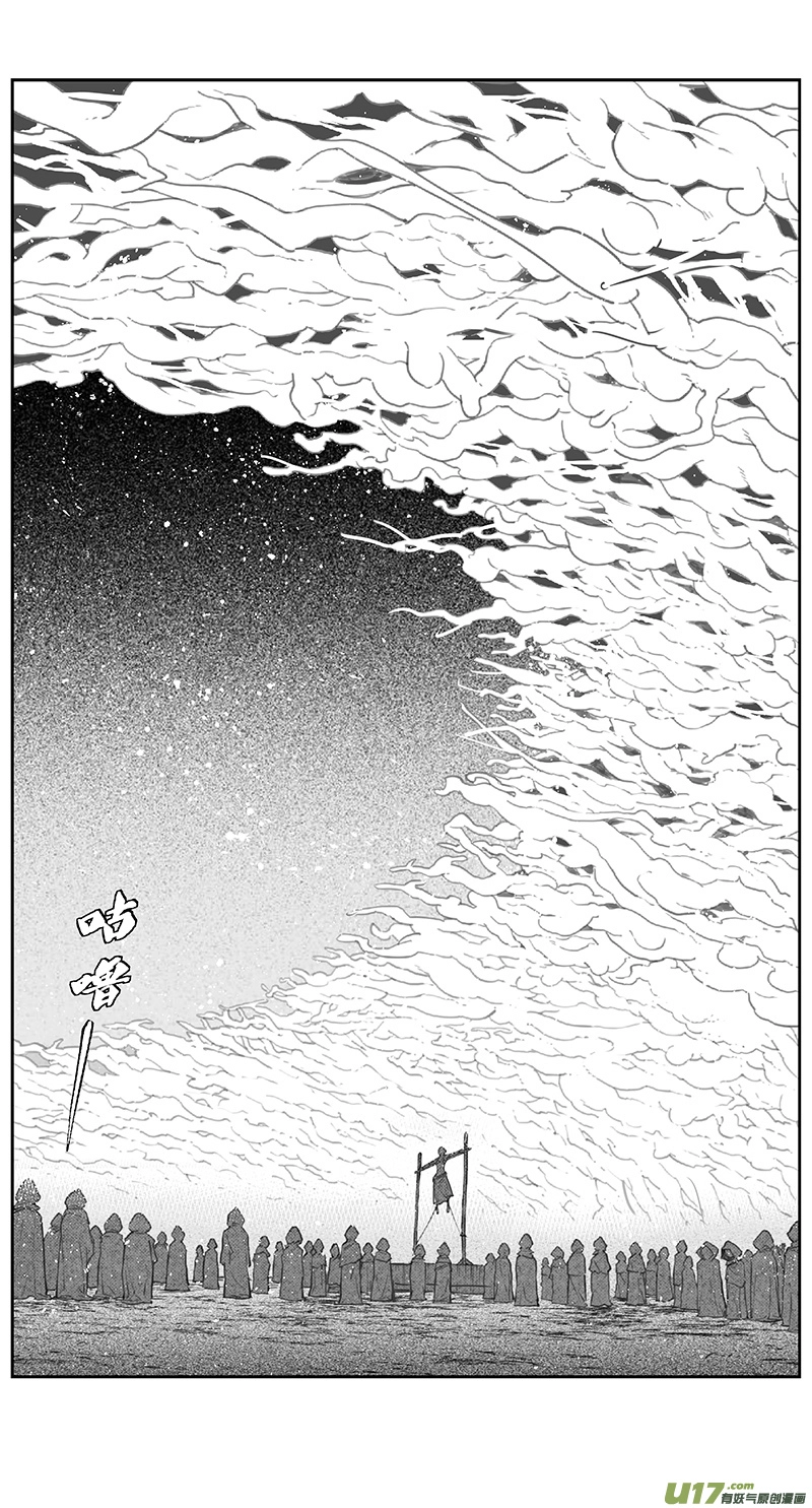 褚峰漫画,395：第四部17 高空的恶灵（其十一2图