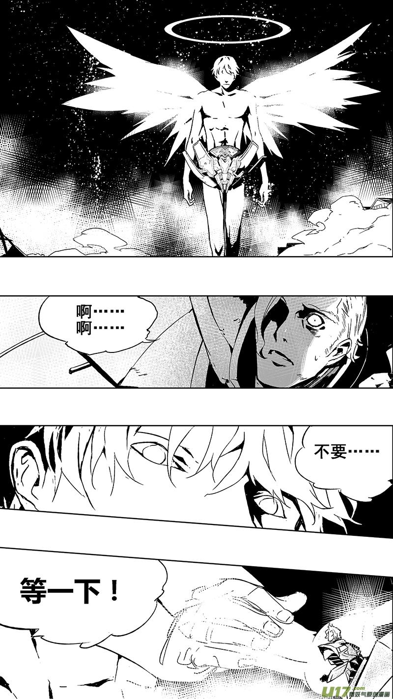 褚峰漫画,102：醒（下）（其四）3图