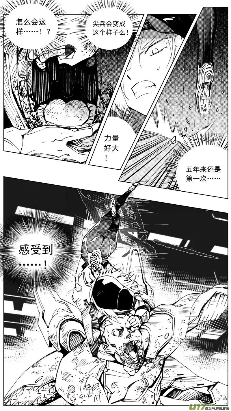 褚峰漫画,261：第三部 91 新装备（其八）3图