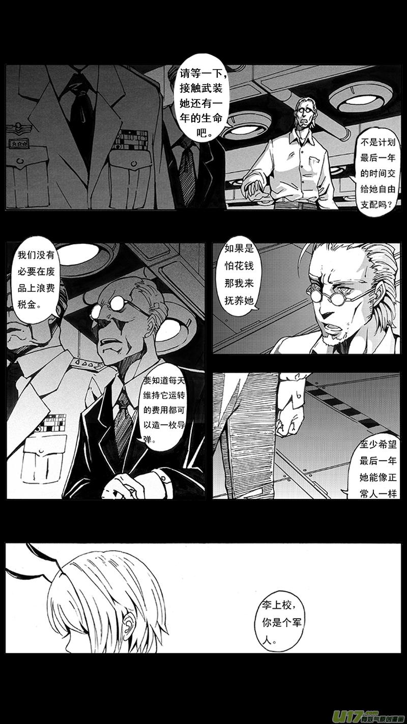 褚峰漫画,04_MISSION 4 同窗的你（上）4图