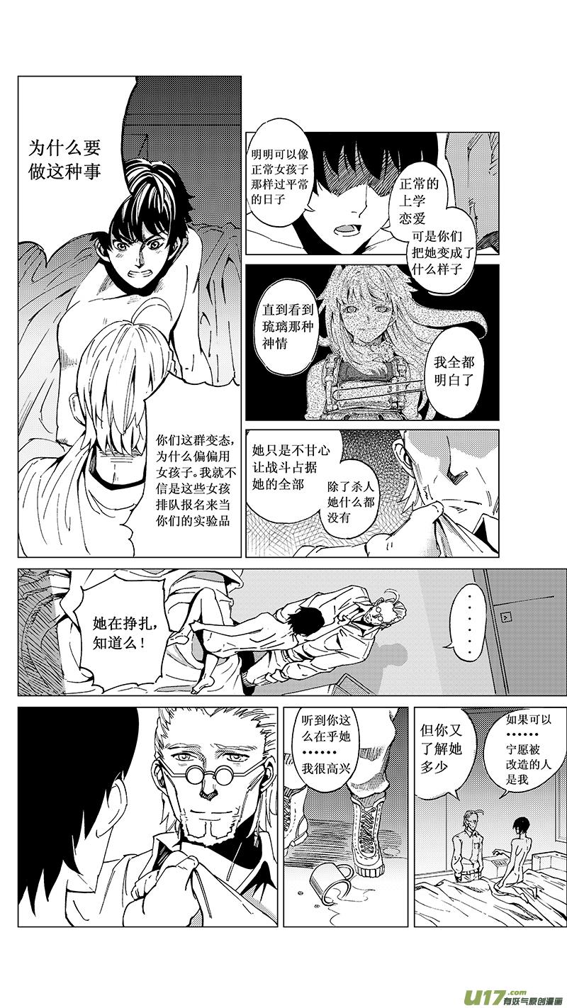 褚峰漫画,24_MI 14：陌生的重逢 （下）5图