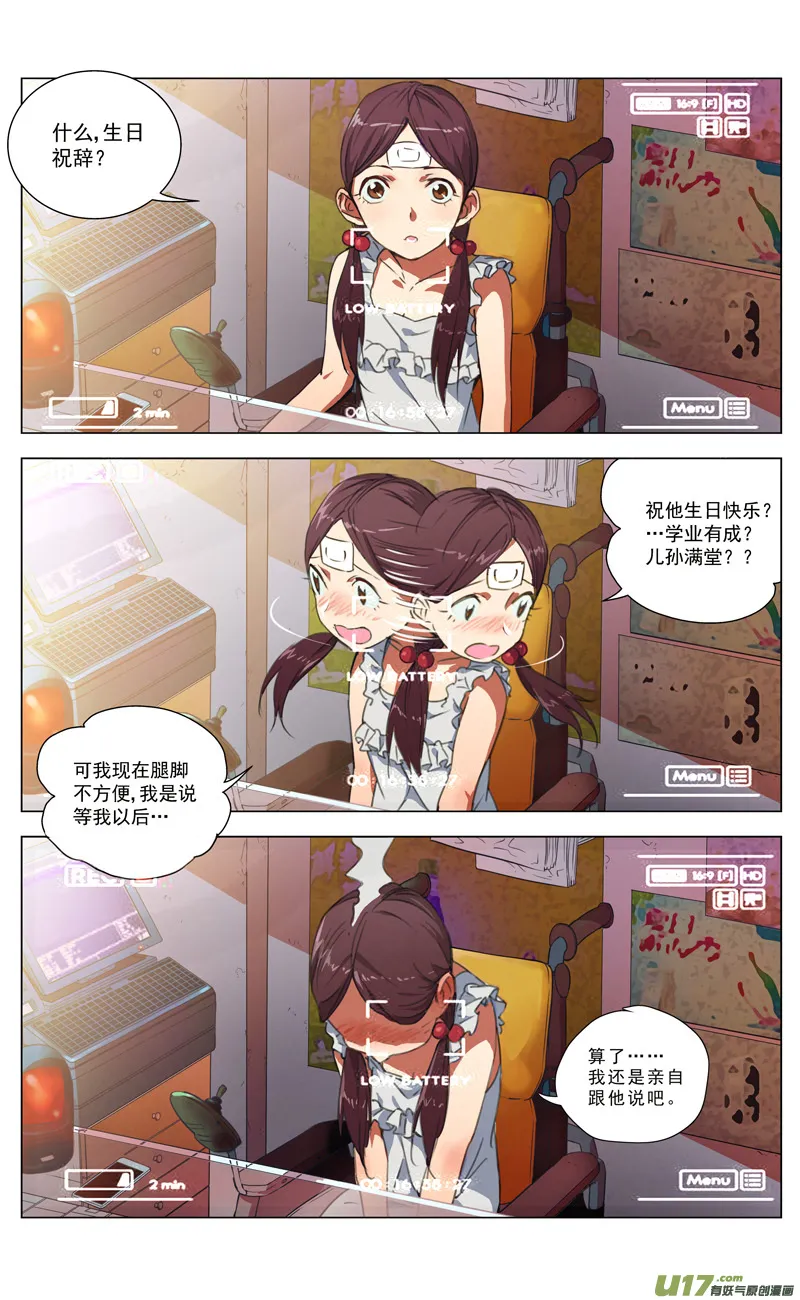 褚峰漫画,169：生日1图