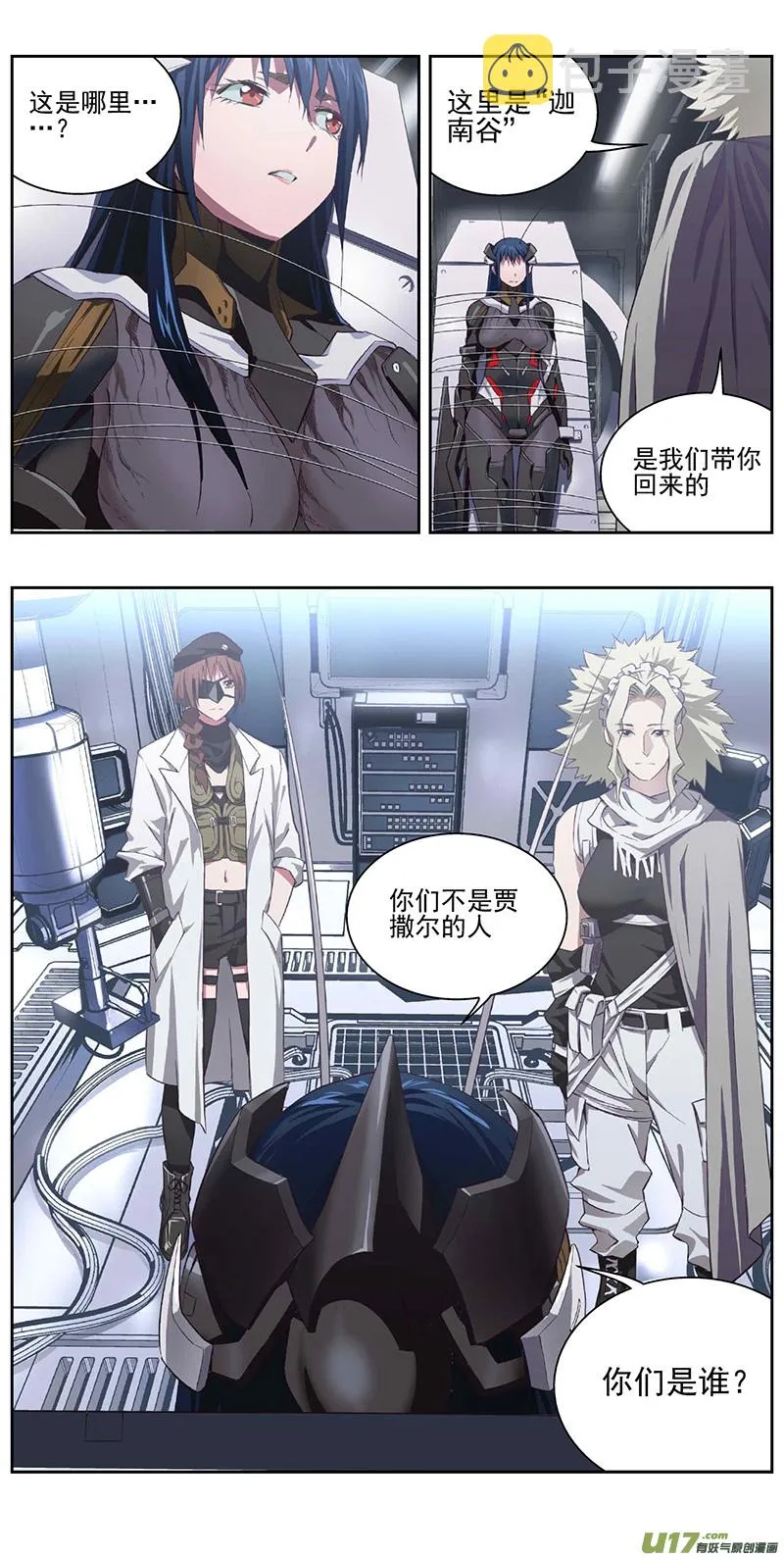 褚峰漫画,333：第三部162沙漠相逢（其十八）2图