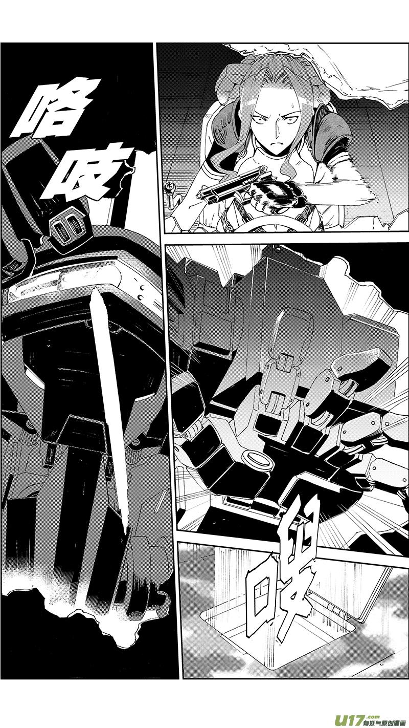 褚峰漫画,64： 1000m （其二）1图