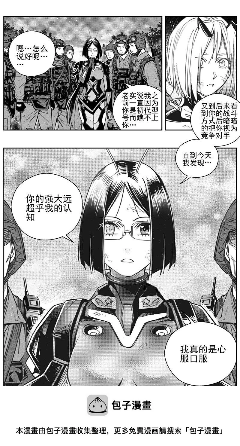 褚峰漫画,437第四部 刚对柔（38）4图