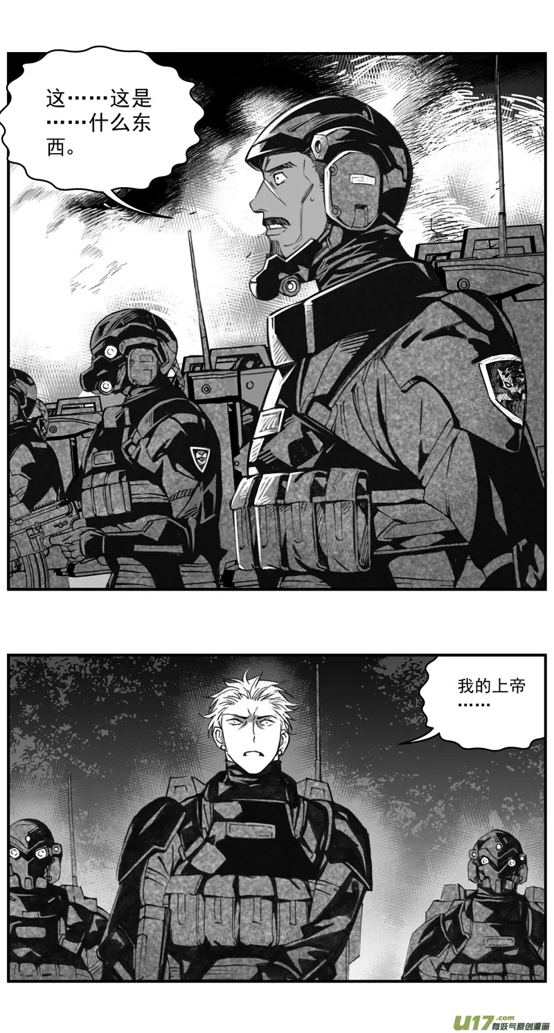 褚峰漫画,278：第三部 108虎落平阳（十一）1图