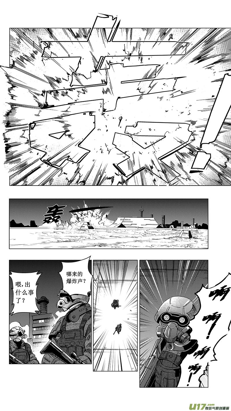 褚峰漫画,33_MI 18： 敌袭（上）2图