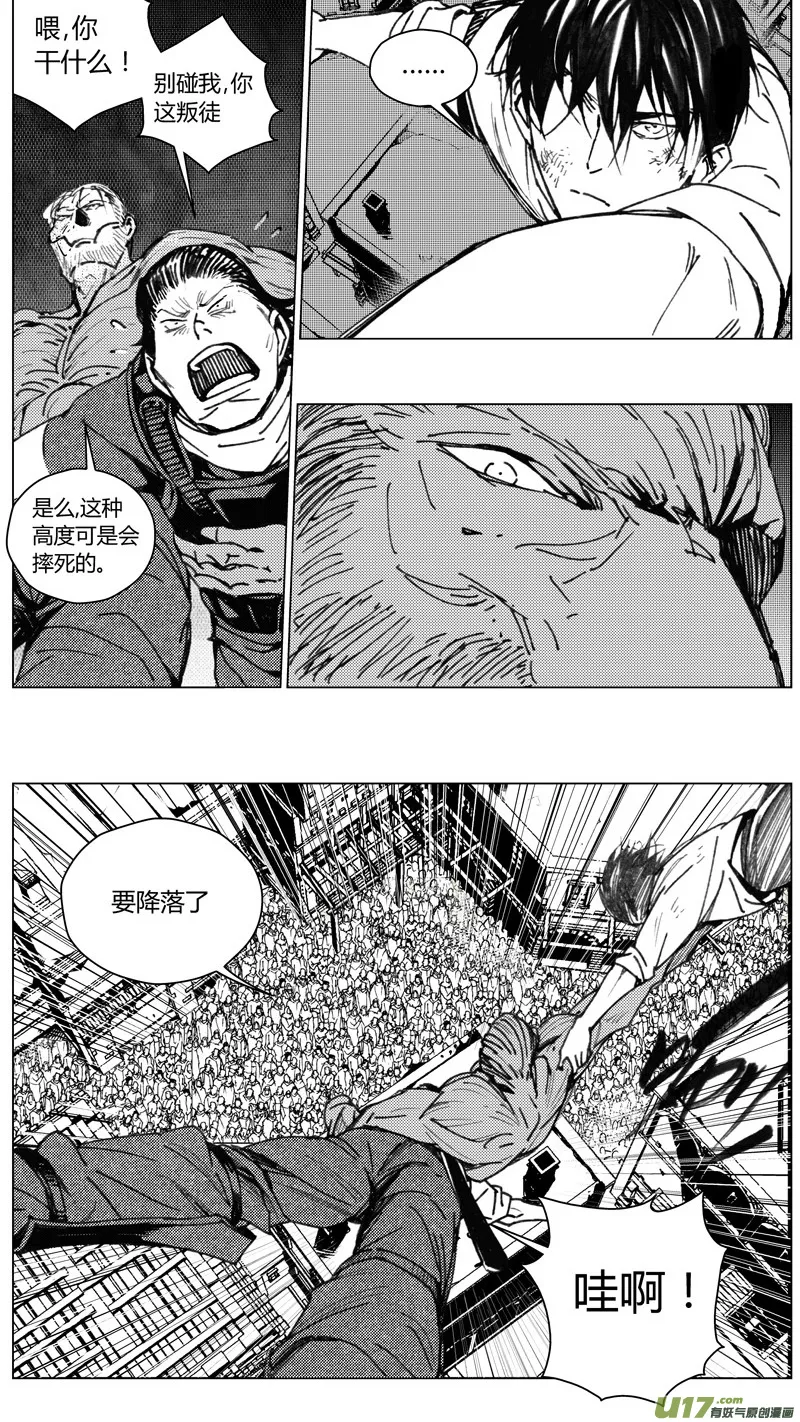 褚峰漫画,214：第三部 44 征程（其二）5图