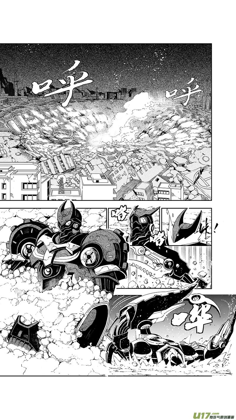 褚峰漫画,62： Mission25 尖兵皇帝 （其三）4图