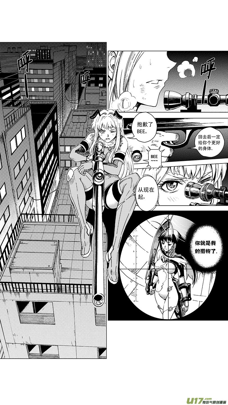 褚峰漫画,19_MI 12：危情300秒（下）3图