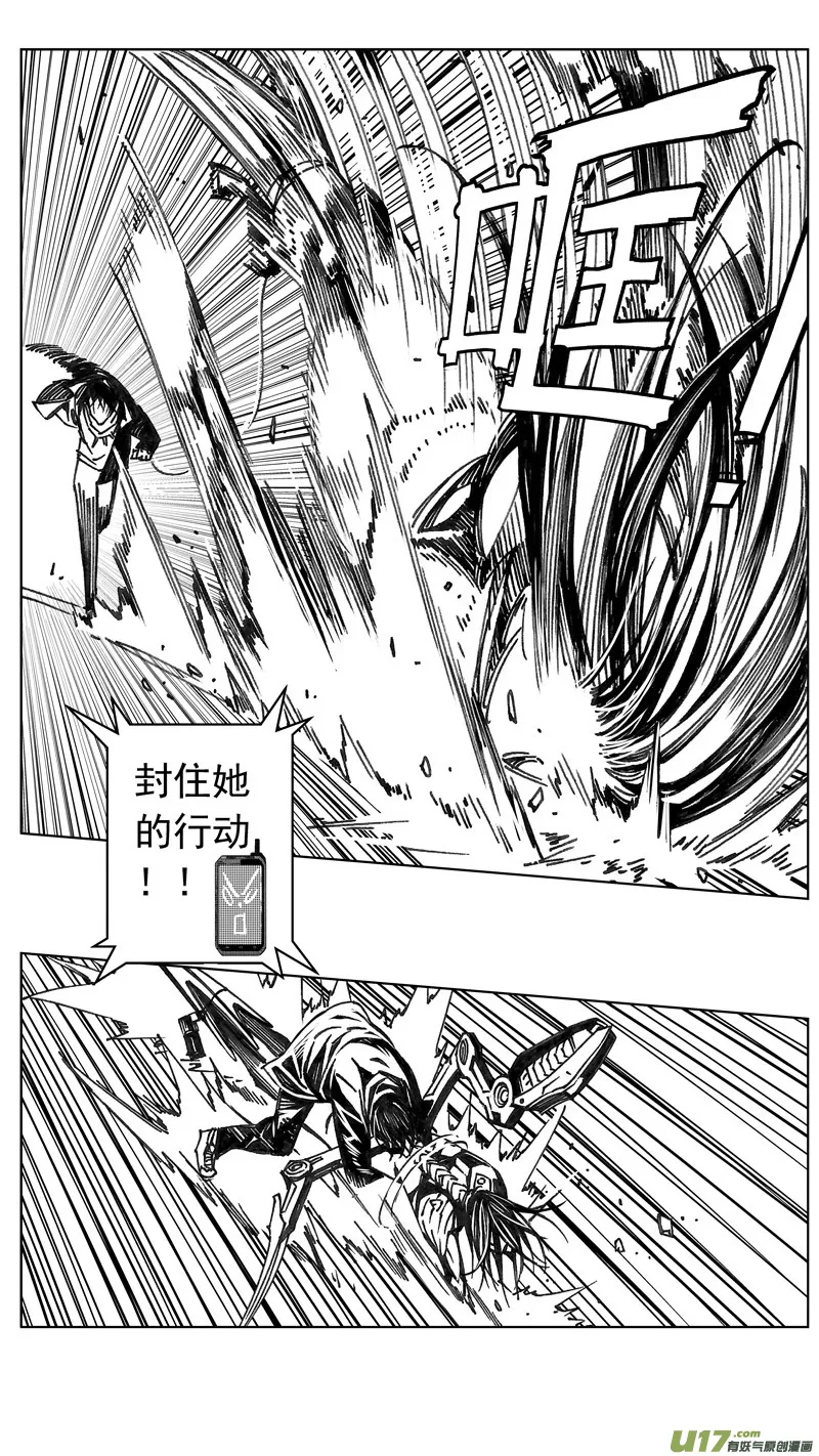 褚峰漫画,244：第三部 74 狩猎（其十 ）2图