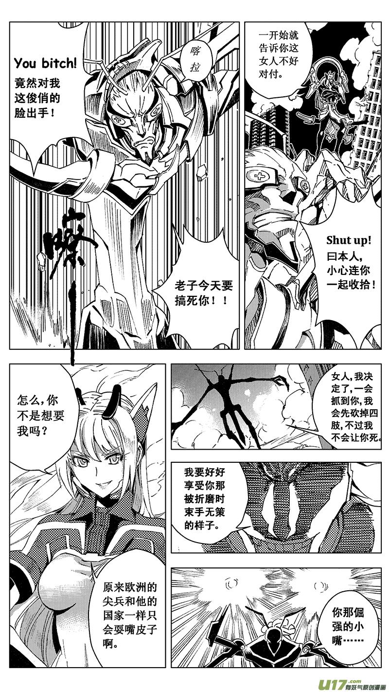 褚峰漫画,45 MISSION 21：迎敌 （其二）2图