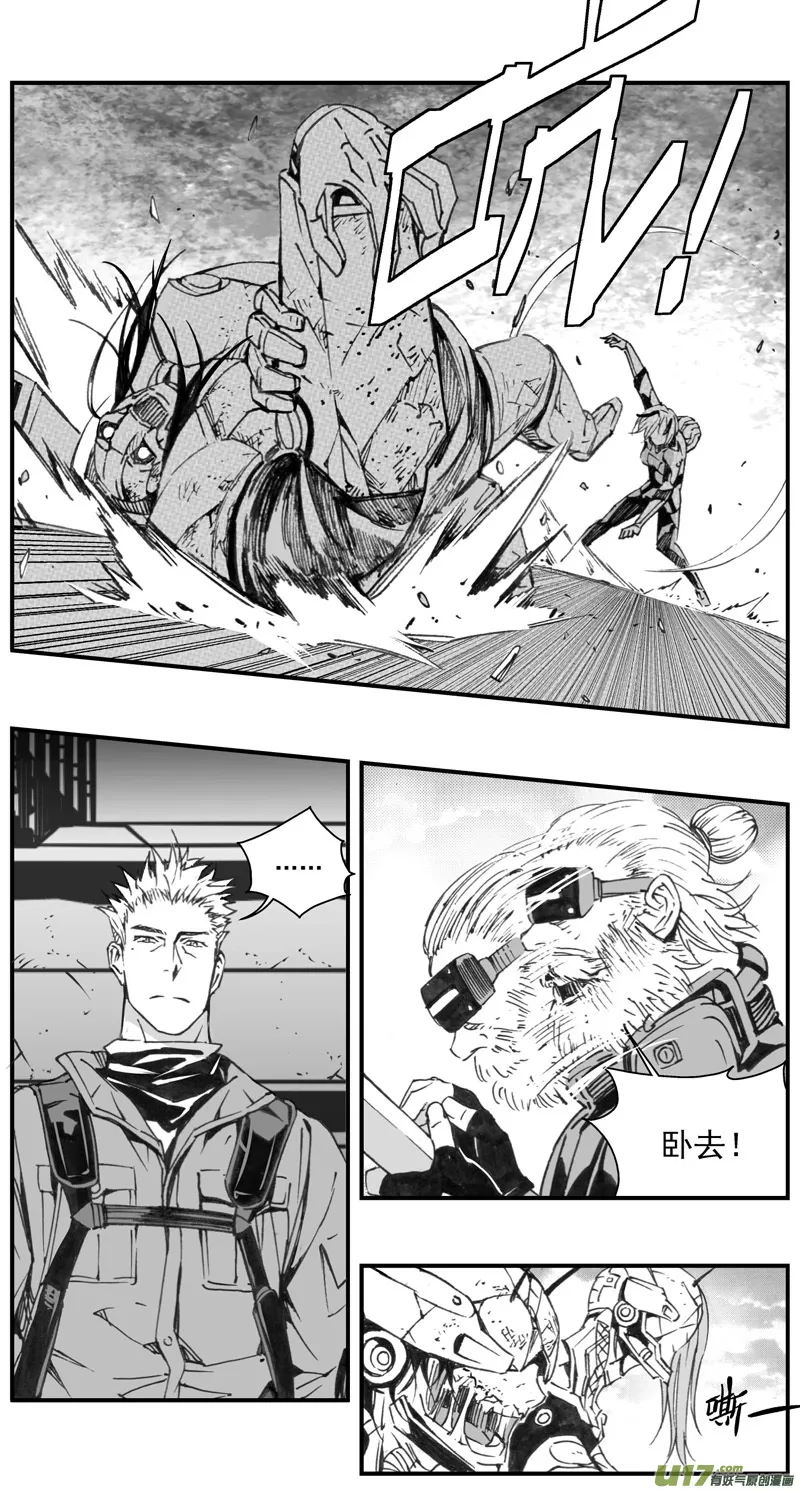 褚峰漫画,305：第三部134灰狼的生意（其六）3图