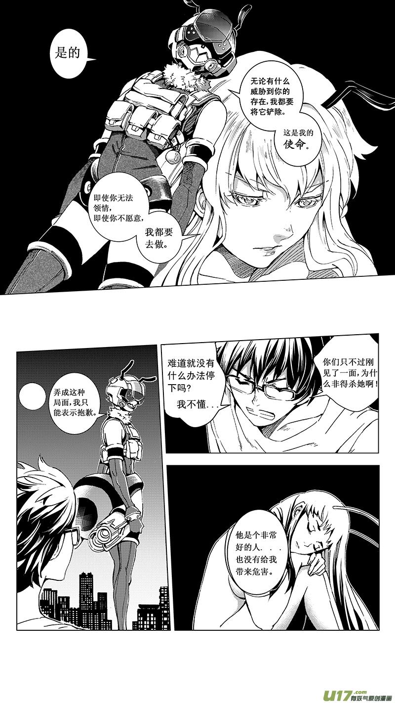 褚峰漫画,14_MI 10：Don`tleavemealone下5图