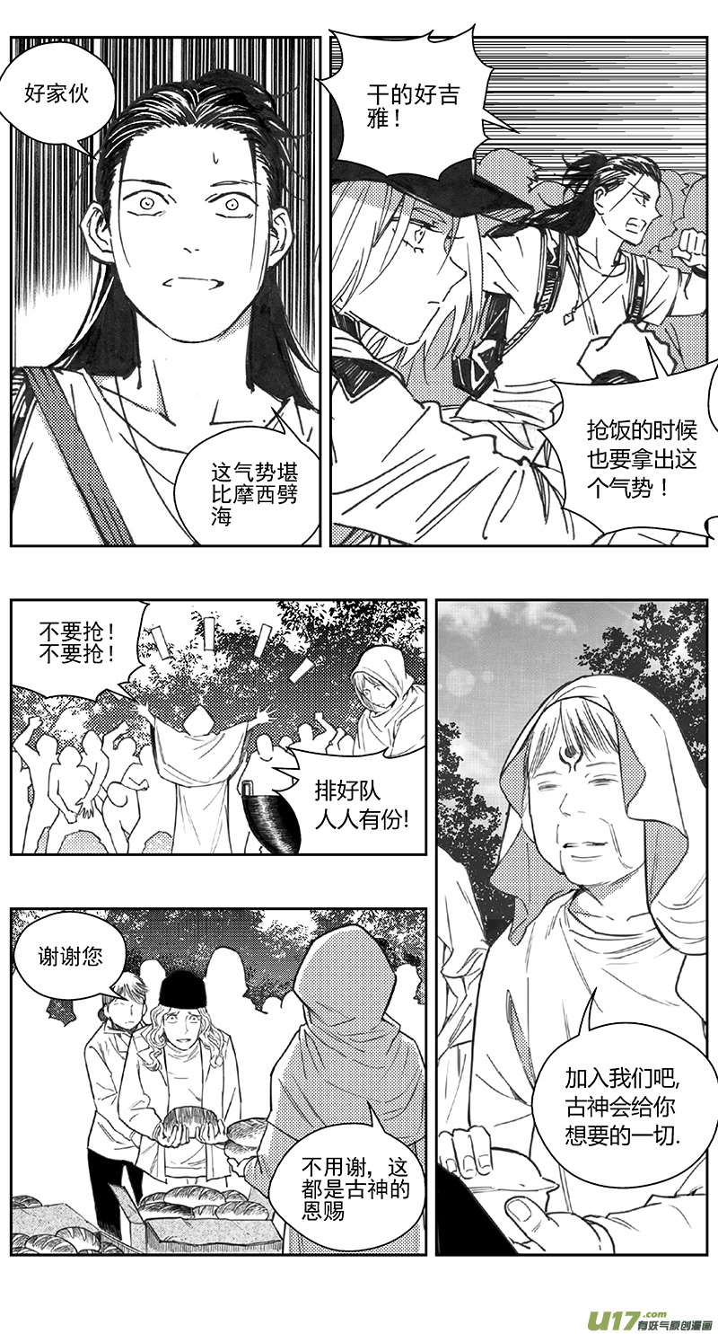 褚峰漫画,402第四部24 刚对柔（33图