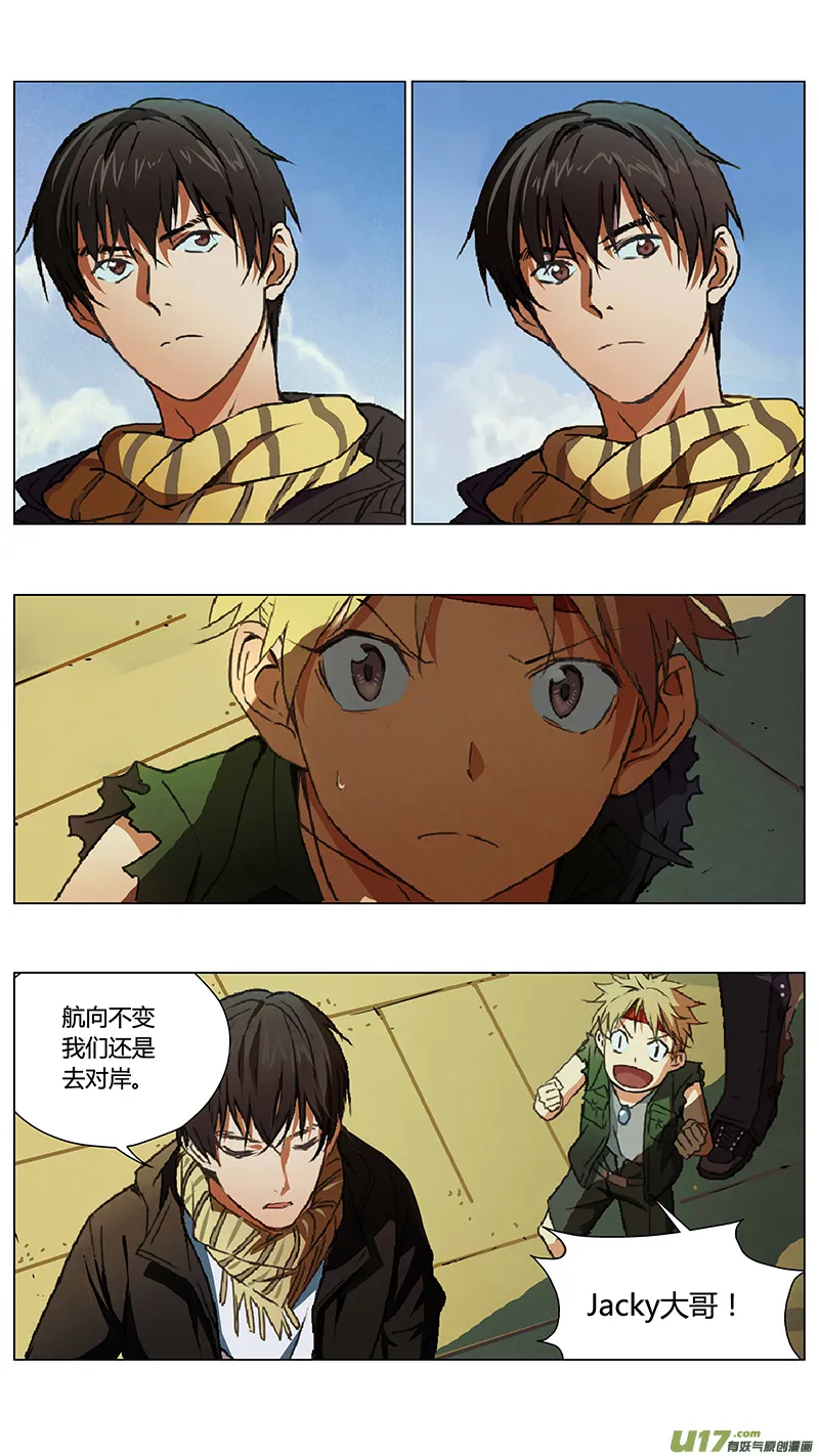 褚峰漫画,235：第三部 65 狩猎1图