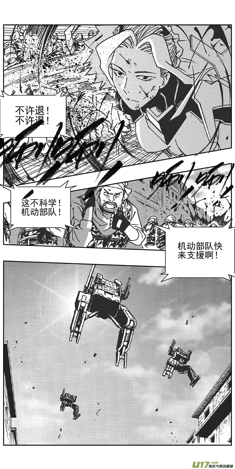 褚峰漫画,350：第三部179重生（其十三）4图