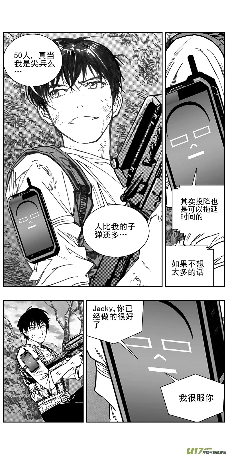褚峰漫画,357：第三部186重生（其二十）5图