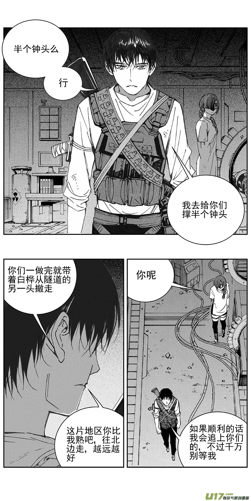 褚峰漫画,354：第三部183重生（其十七）2图