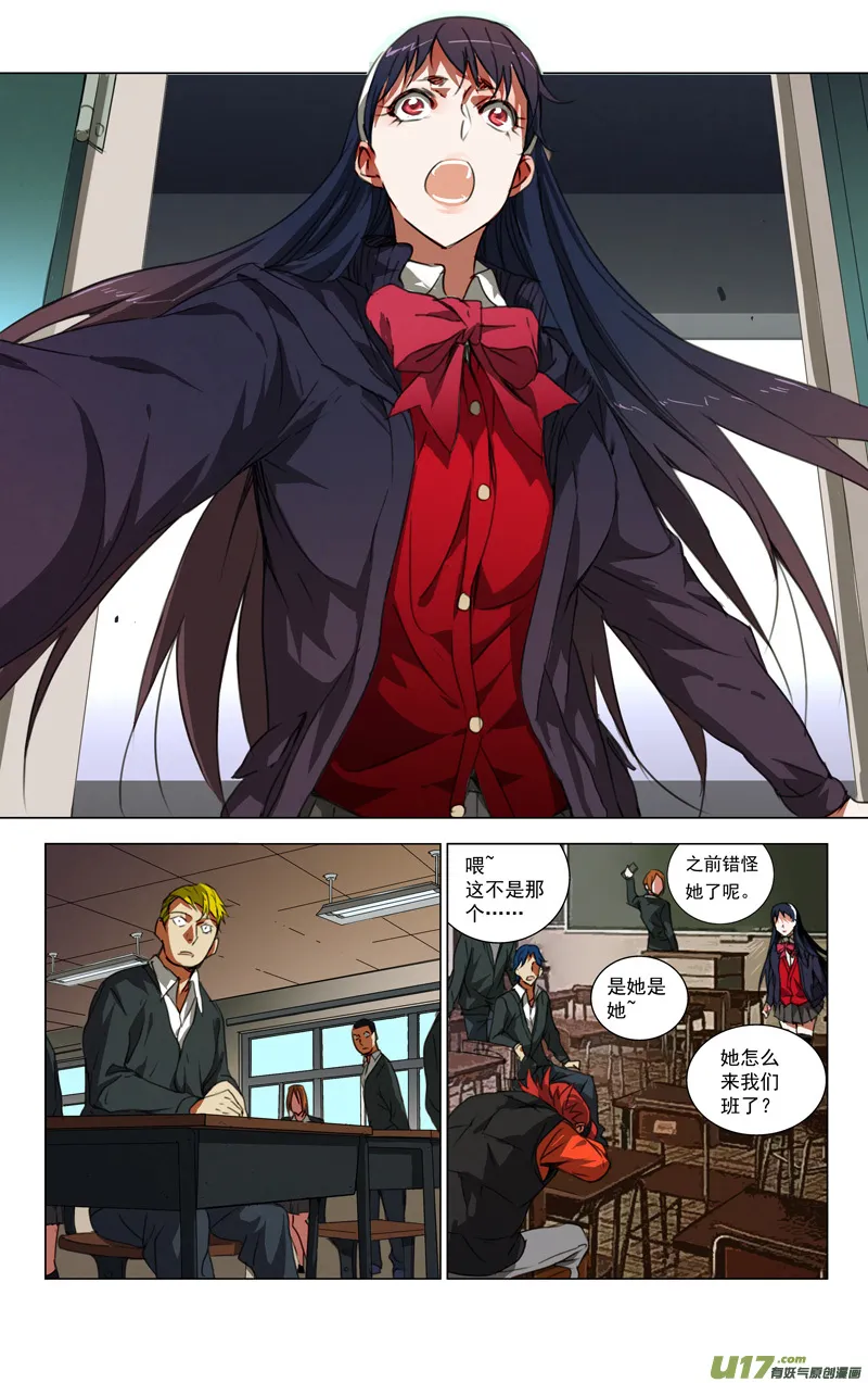 褚峰漫画,166：学姐心事（其十七）4图