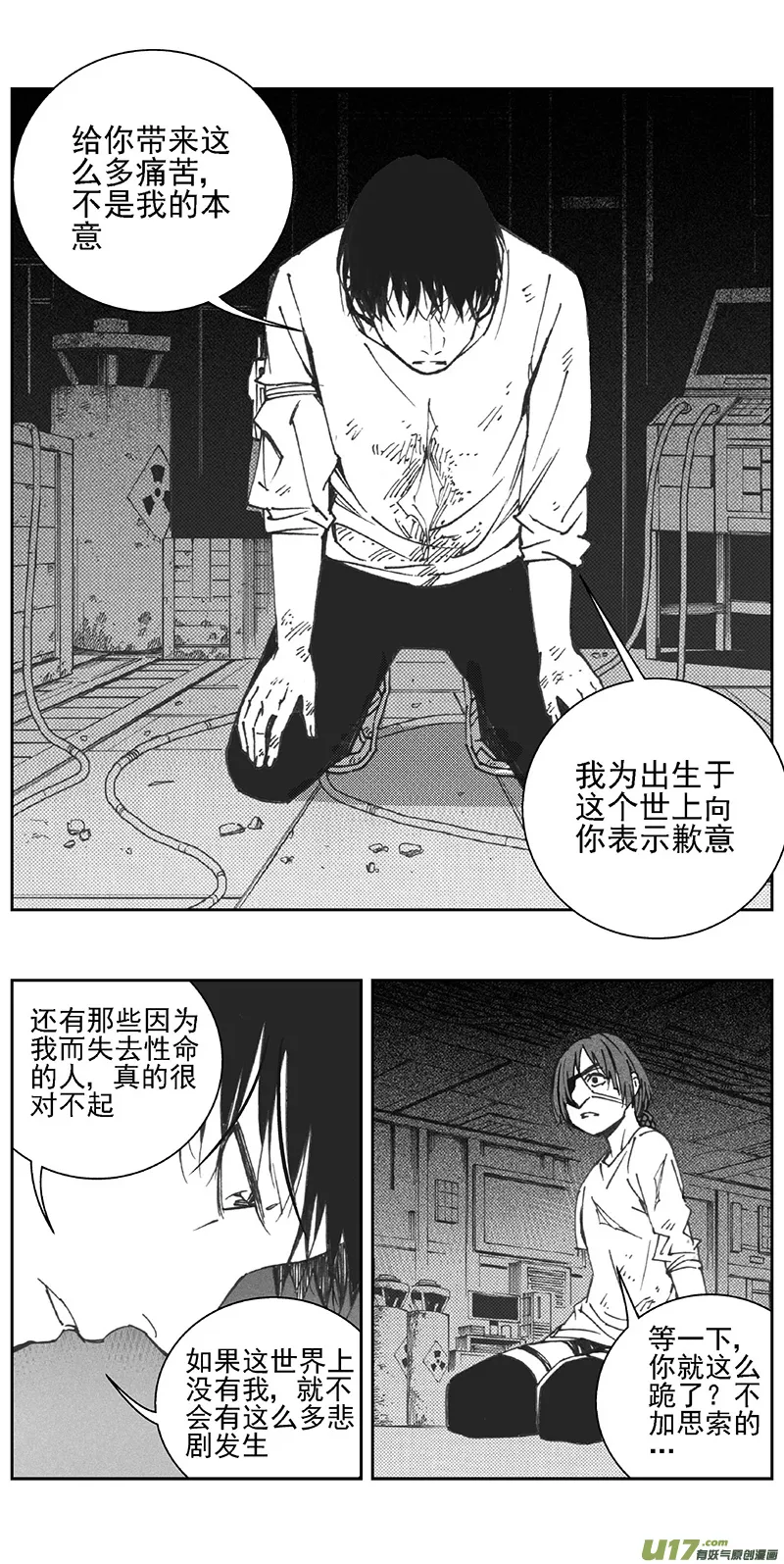 褚峰漫画,353：第三部182重生（其十六）3图