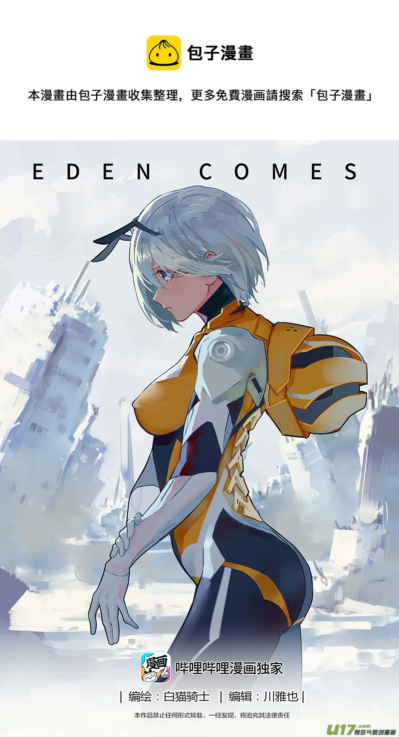 褚峰漫画,398：第四部20高空的恶灵（其十四1图