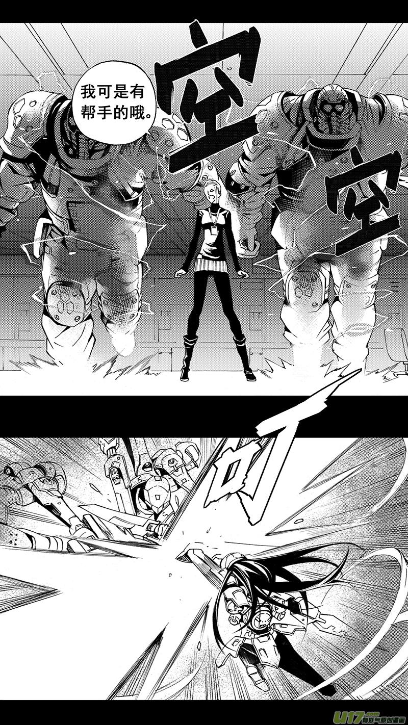 褚峰漫画,78 约定（其四）3图