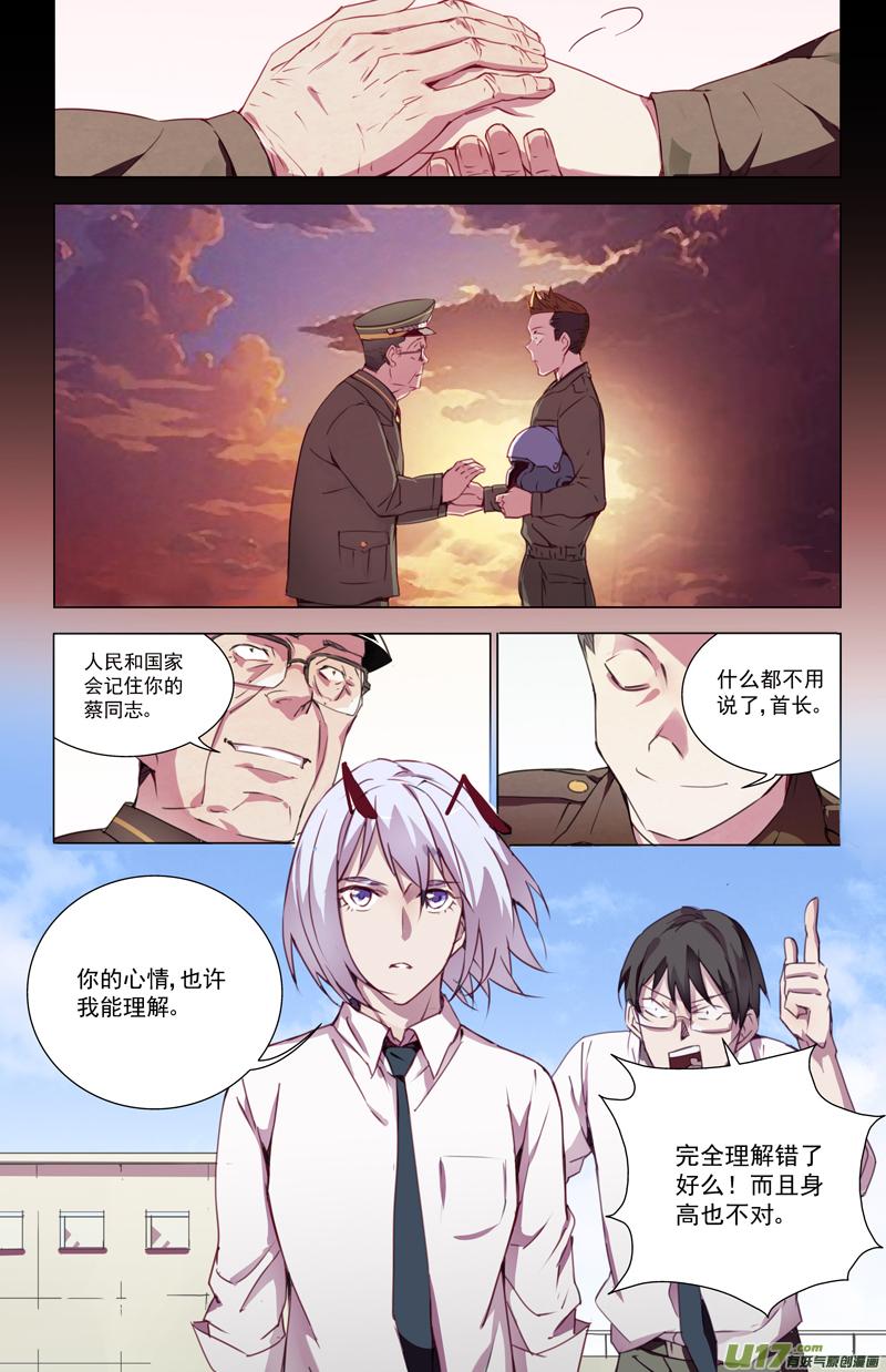 褚峰漫画,144：虎父犬子3图