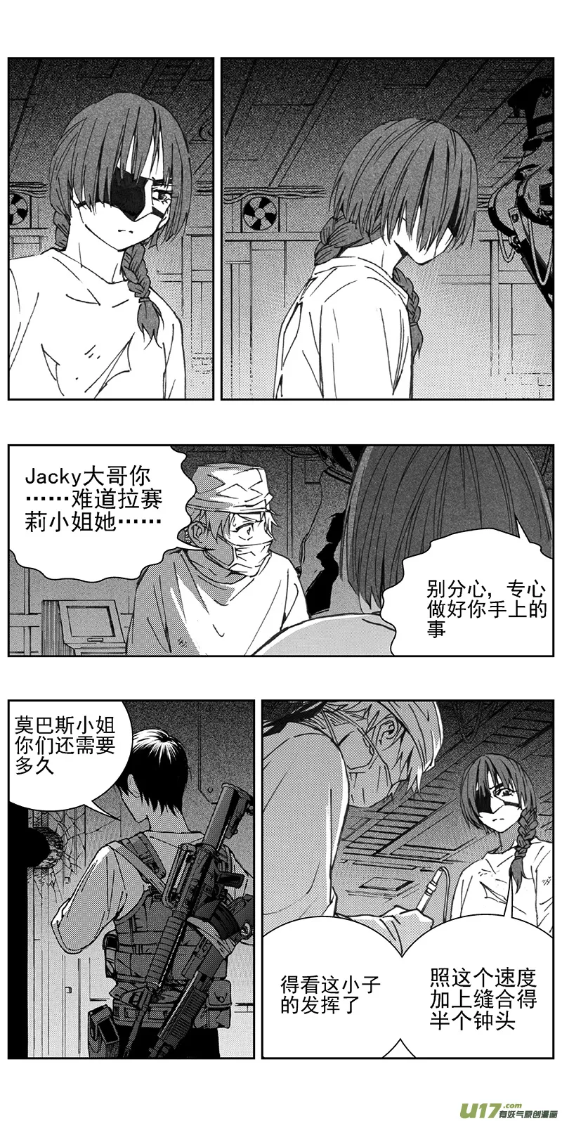 褚峰漫画,354：第三部183重生（其十七）1图