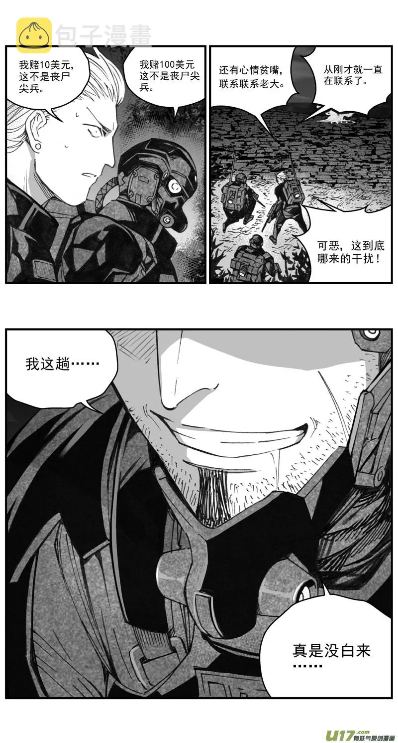 褚峰漫画,278：第三部 108虎落平阳（十一）2图