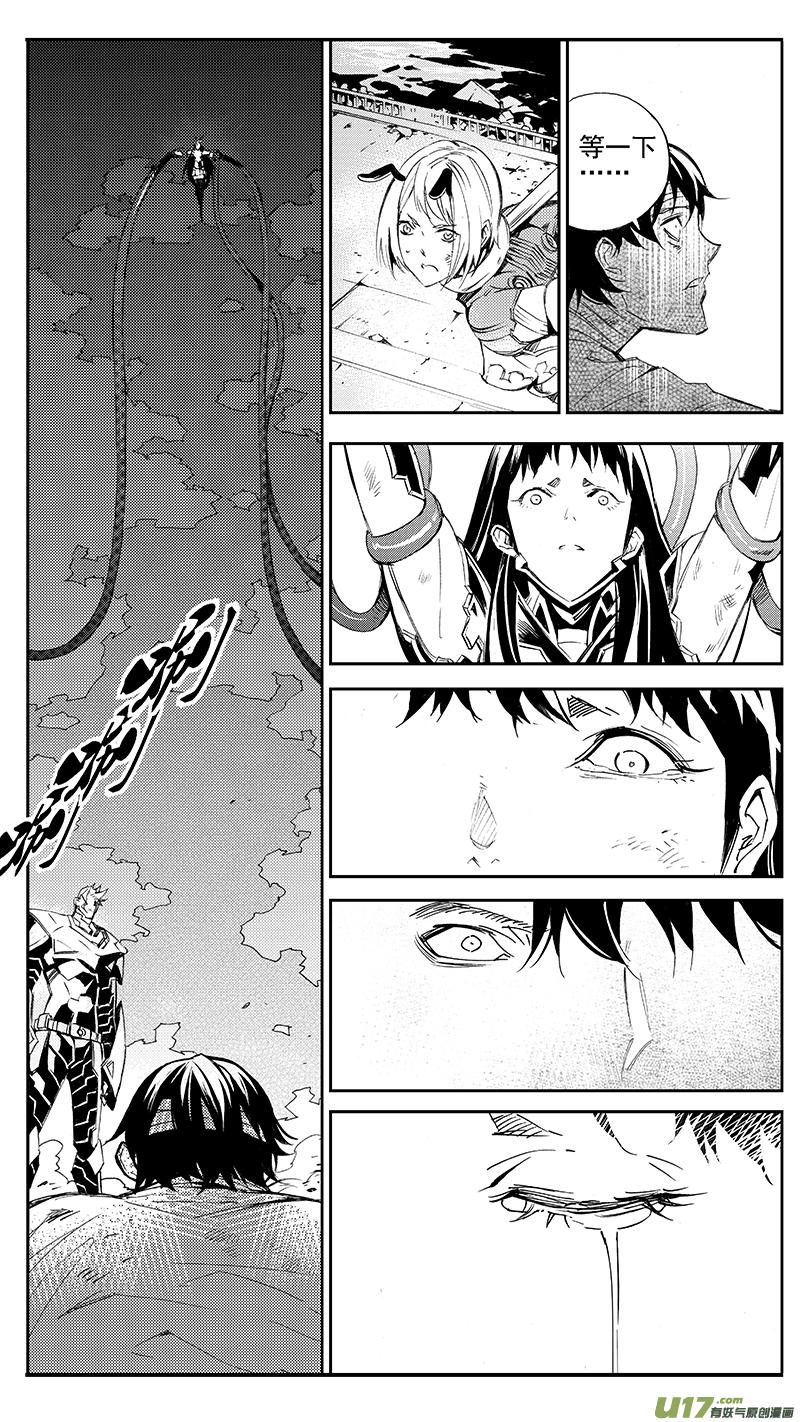 褚峰漫画,96 ：醒 （其二）2图