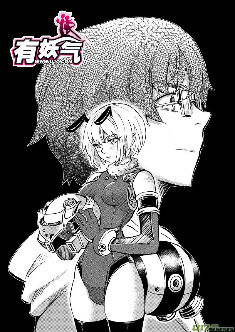 褚峰漫画,40 MISSION19 各自的剧本（下）1图