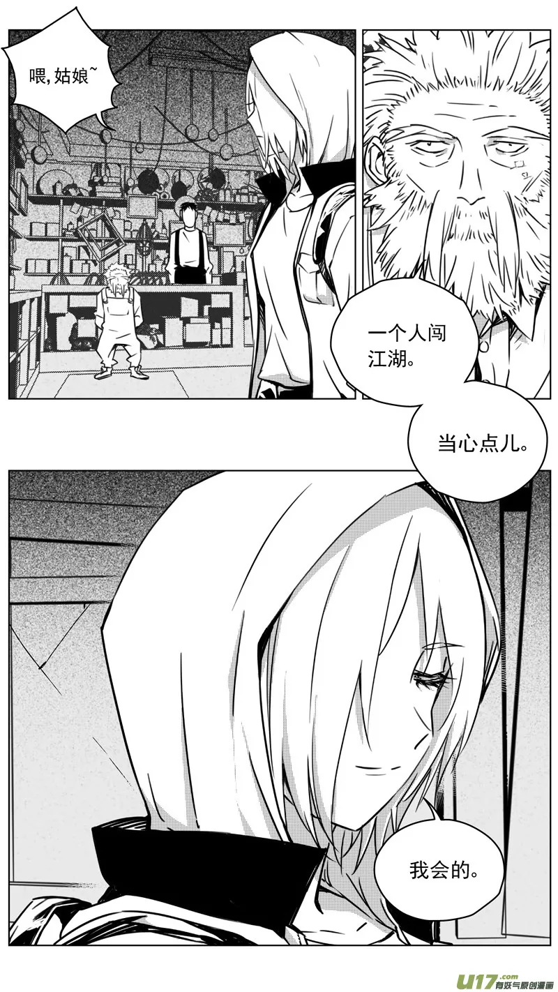 褚峰漫画,256：第三部 86 新装备（其三）1图