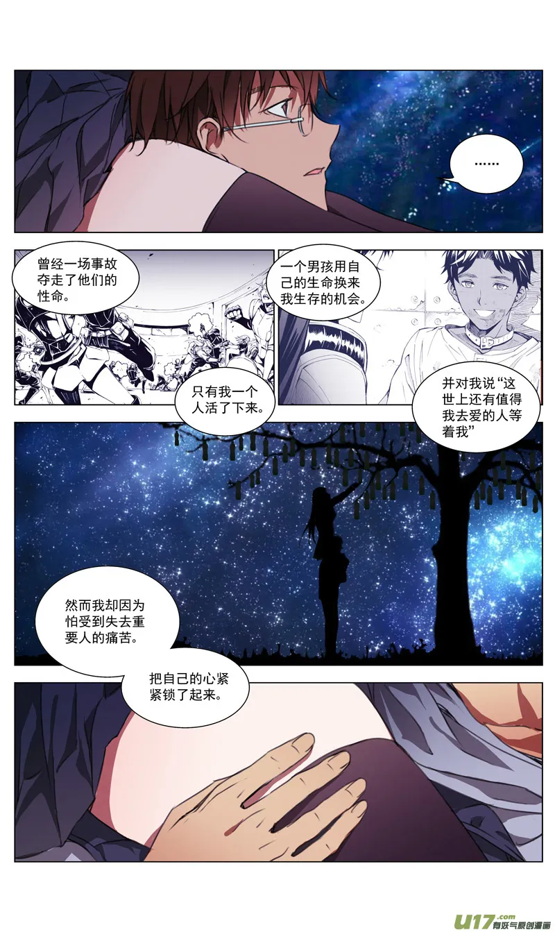 褚峰漫画,168：学姐心事（终章）5图