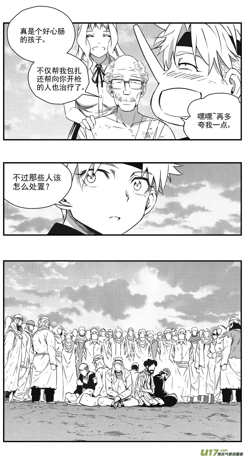 褚峰漫画,293：第三部 123理想国（其九）2图