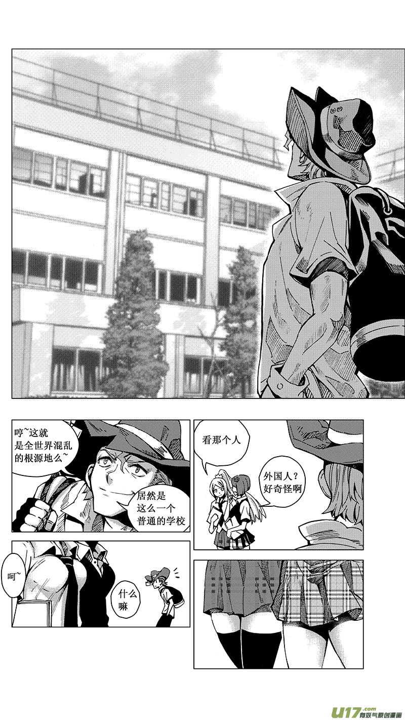 褚峰漫画,29_MI 16：记忆回旋（中）5图