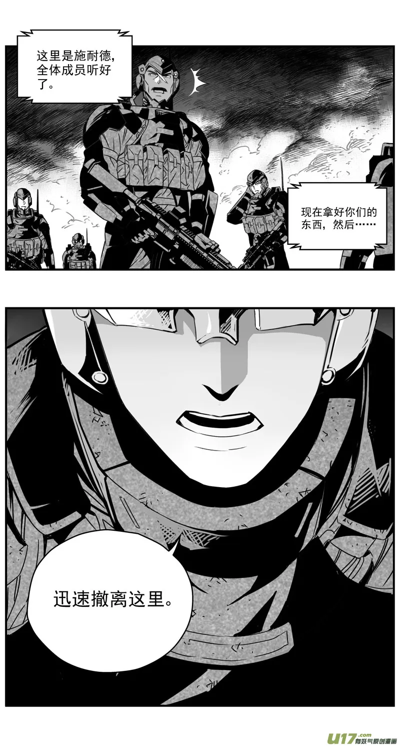 褚峰漫画,278：第三部 108虎落平阳（十一）4图